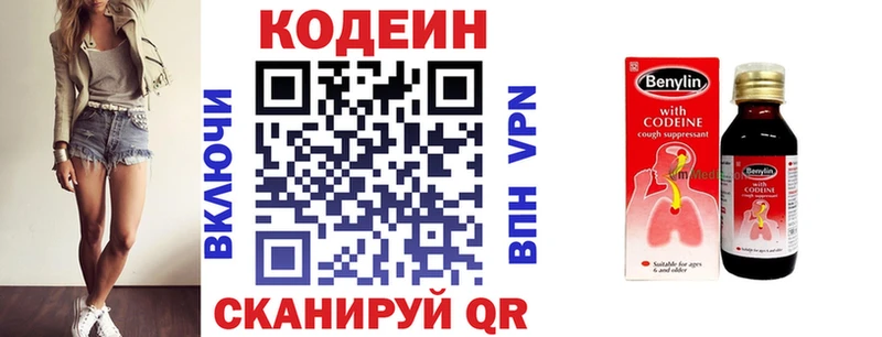omg ССЫЛКА  Красный Холм  Codein Purple Drank 
