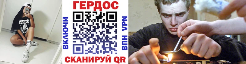 ГЕРОИН герыч  Красный Холм 