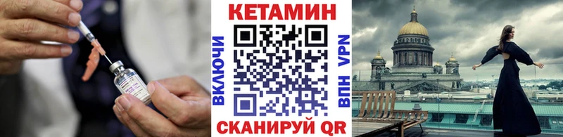 Кетамин VHQ  продажа наркотиков  Красный Холм 