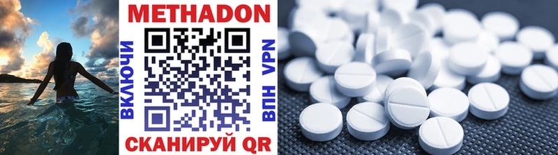 ОМГ ОМГ как зайти  Красный Холм  МЕТАДОН methadone 